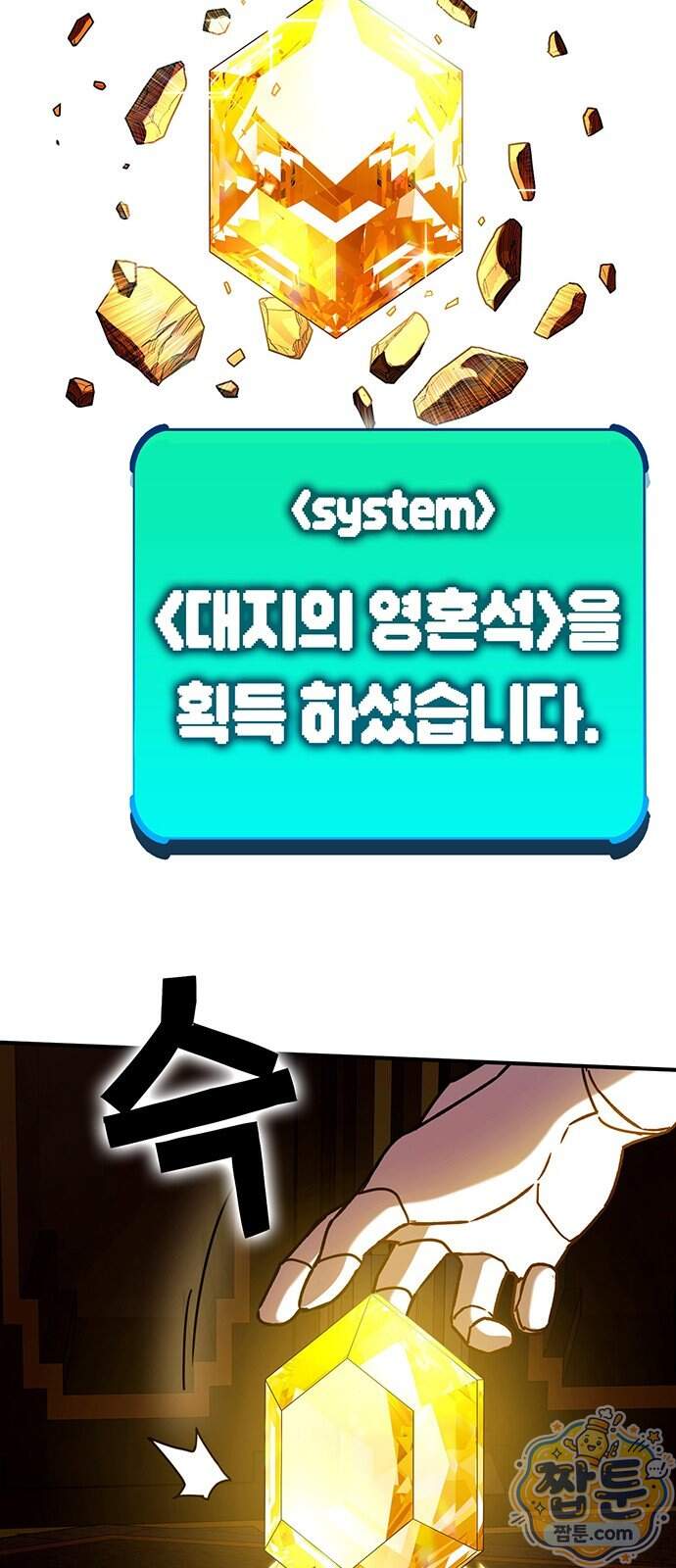 열렙전사 3부 152화 87