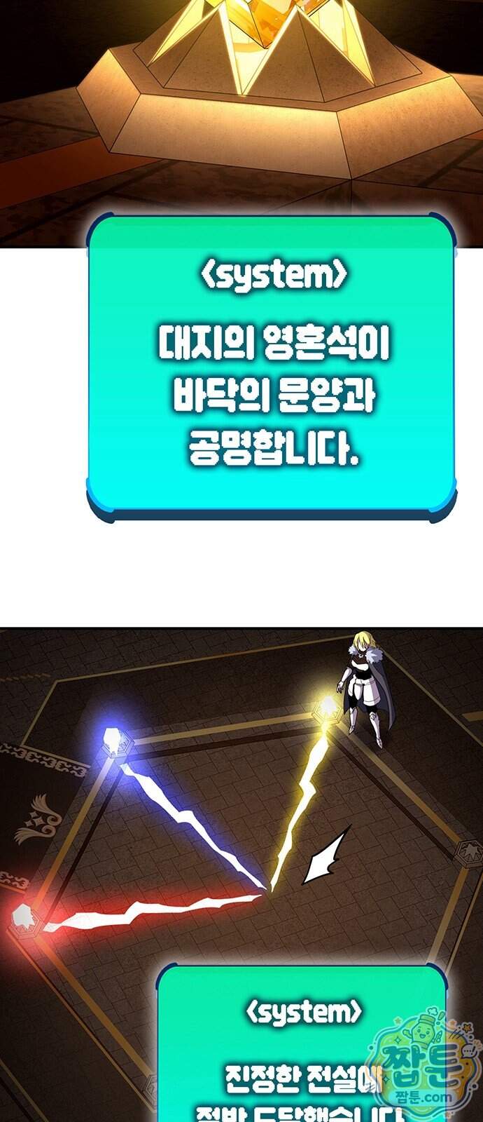 열렙전사 3부 152화 88