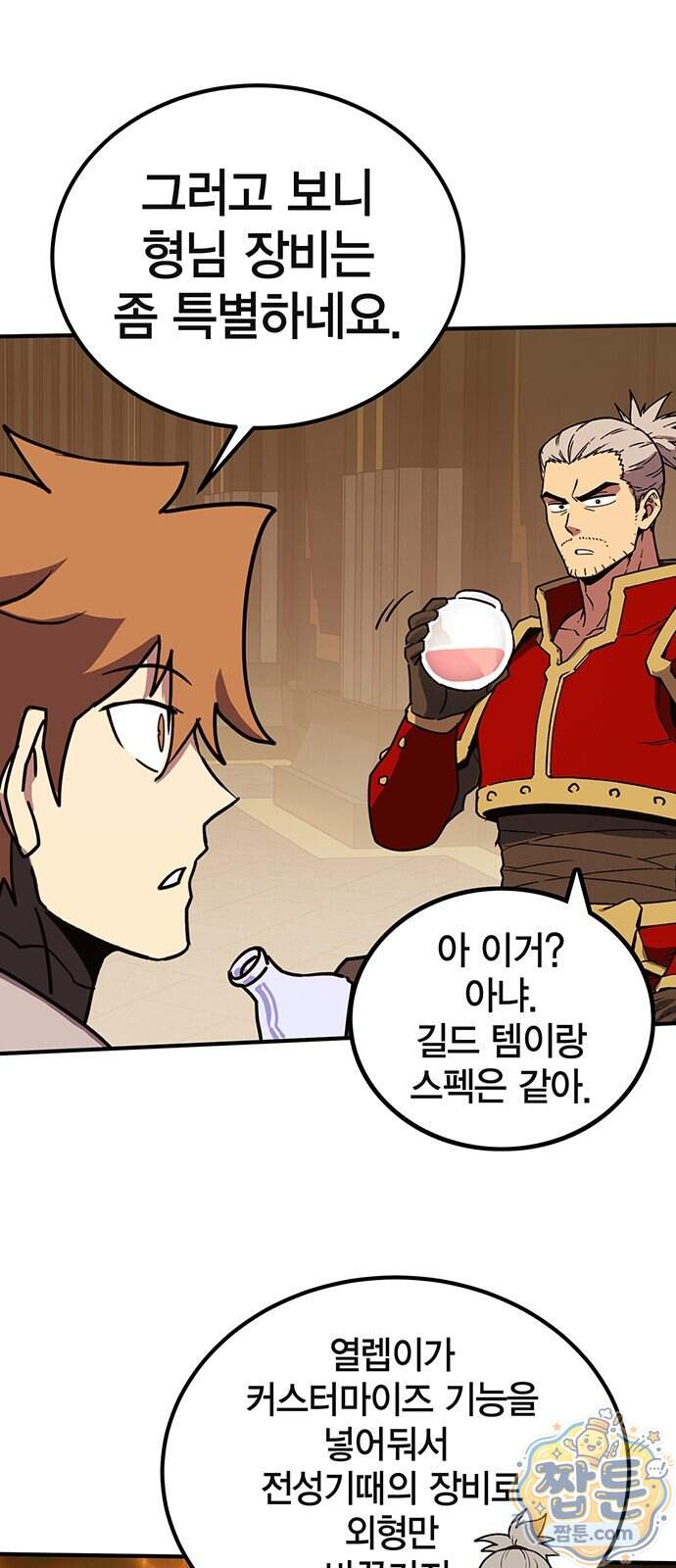 열렙전사 3부 152화 95