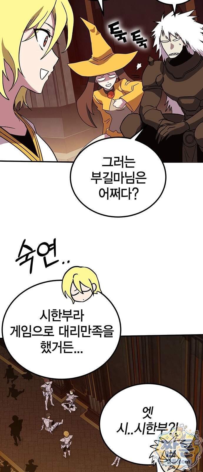 열렙전사 3부 152화 97