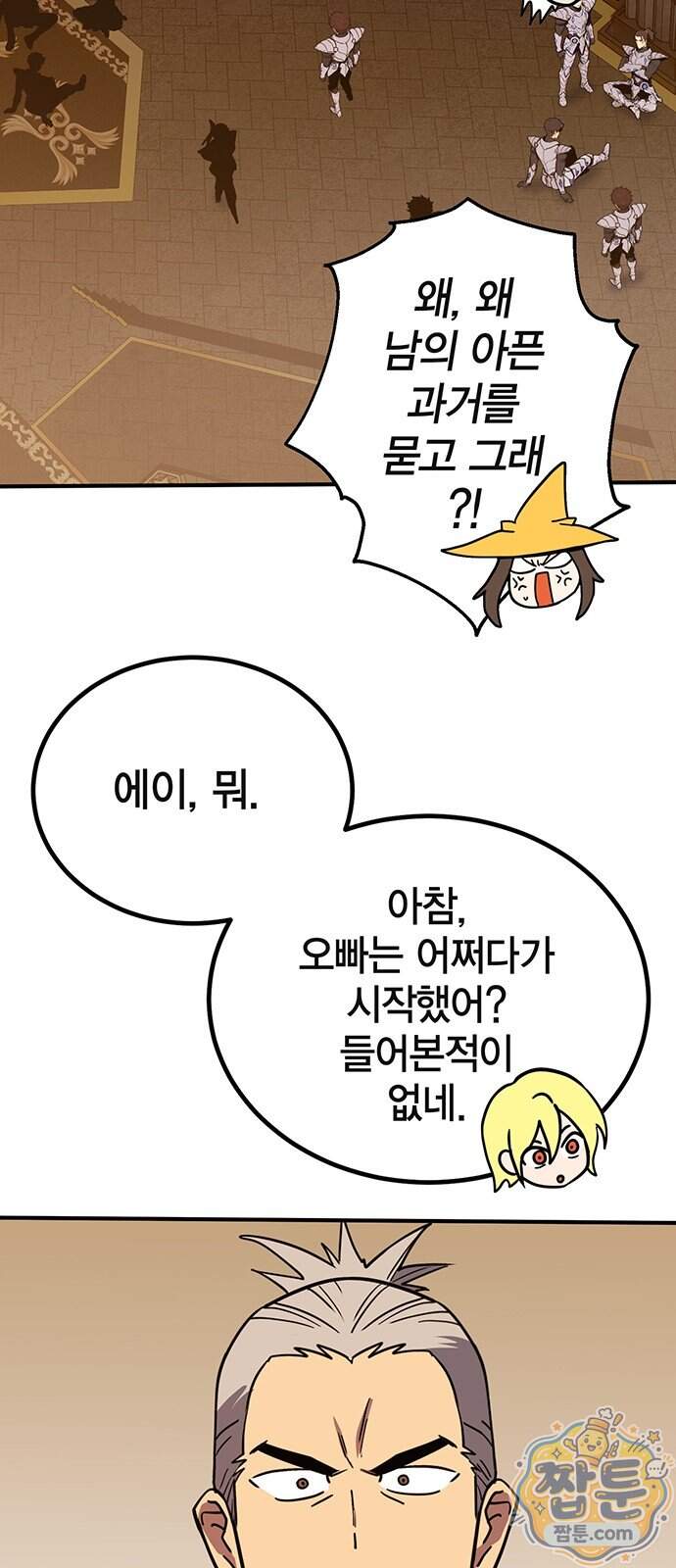 열렙전사 3부 152화 98