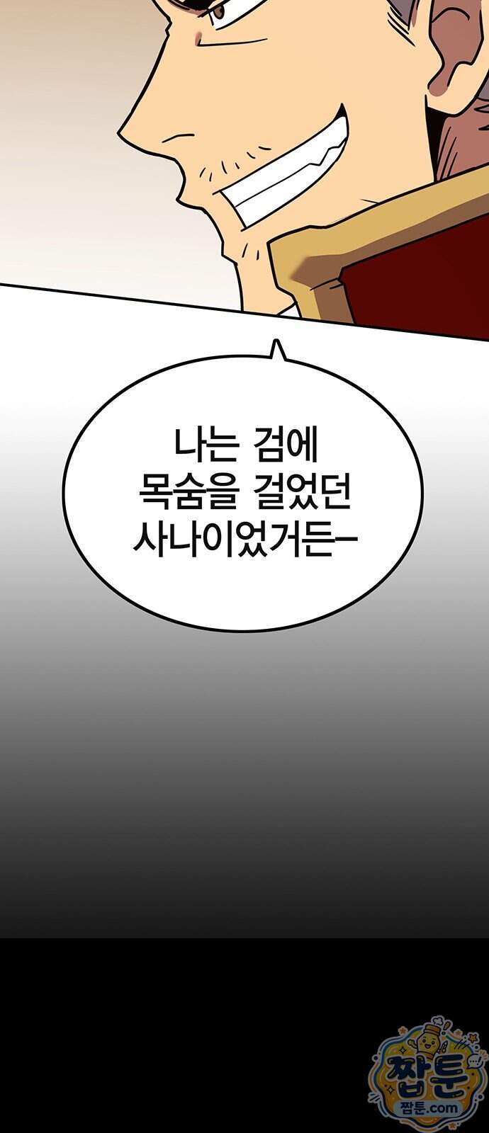 열렙전사 3부 152화 101