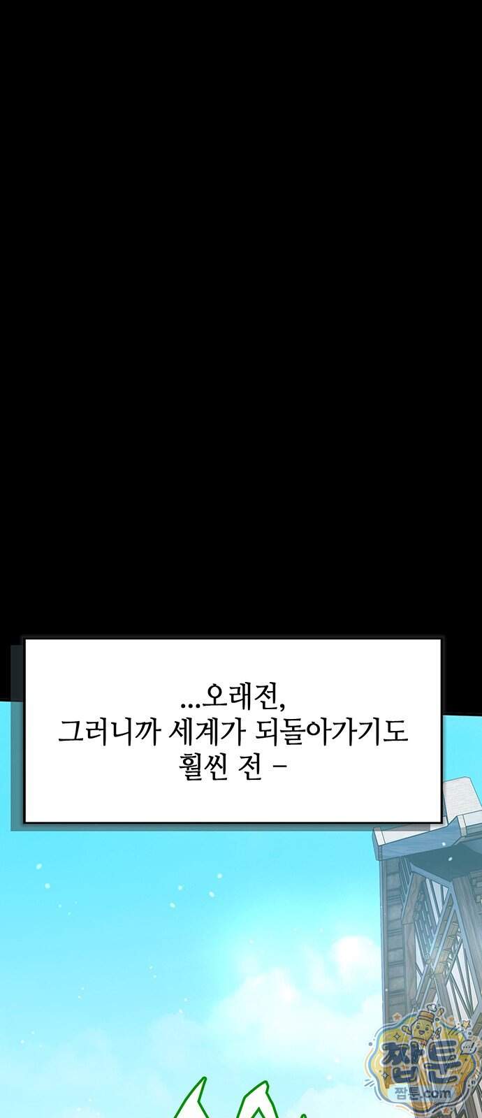 열렙전사 3부 152화 102