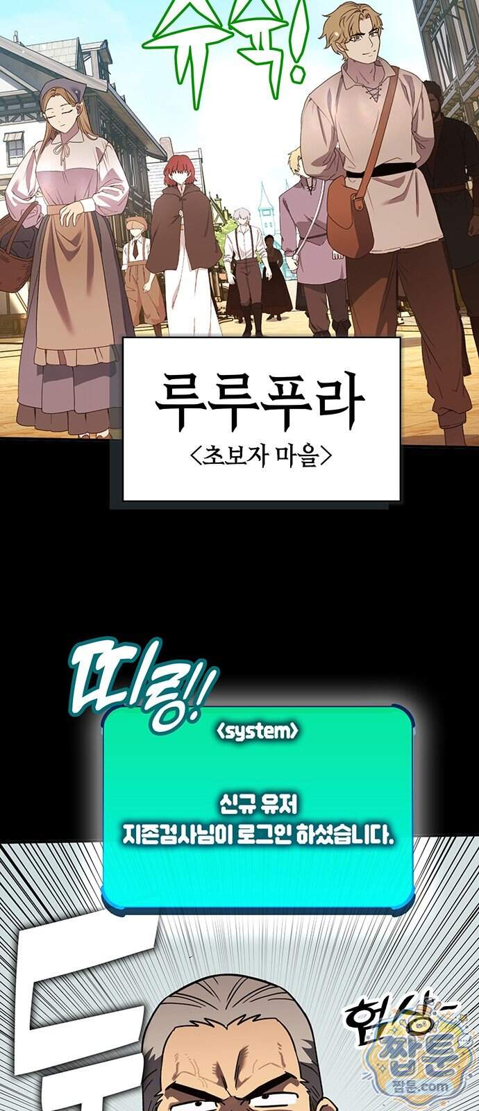 열렙전사 3부 152화 103