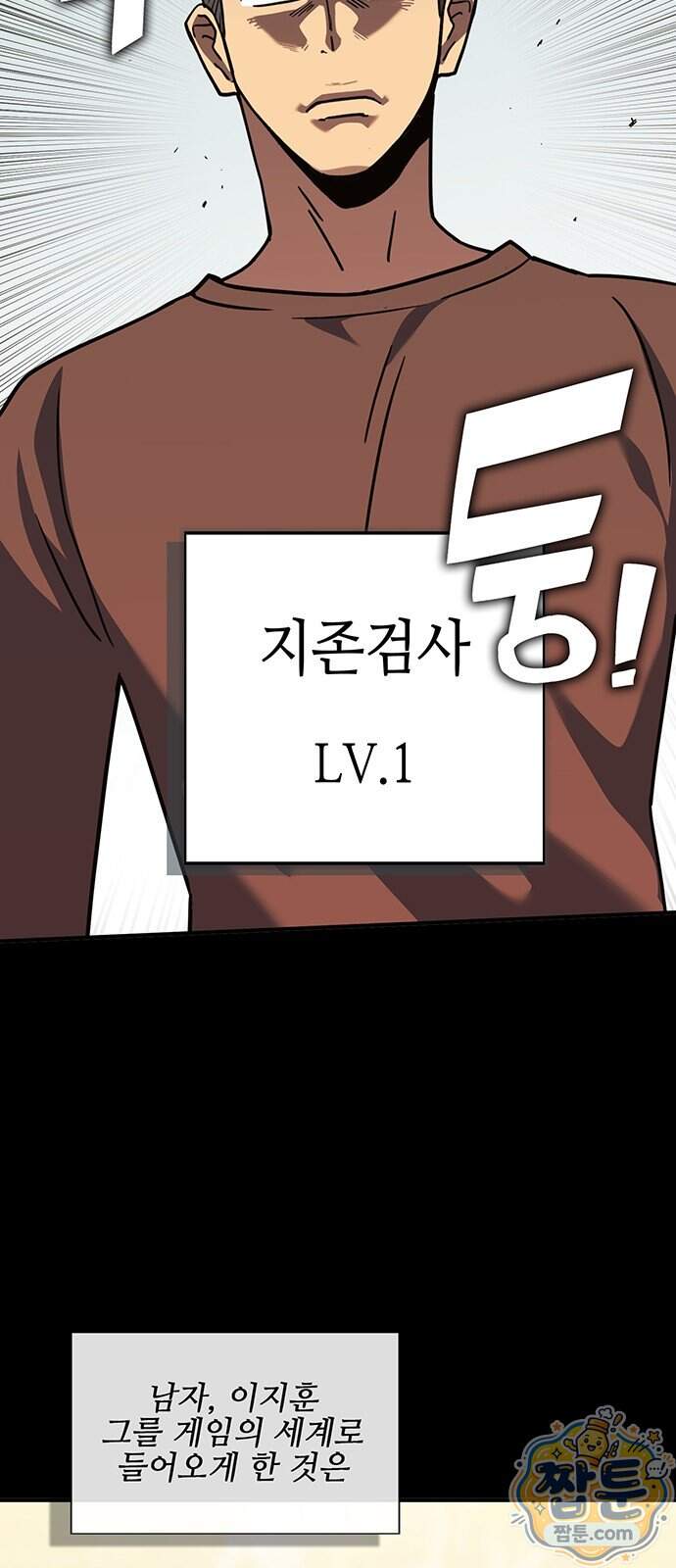 열렙전사 3부 152화 104