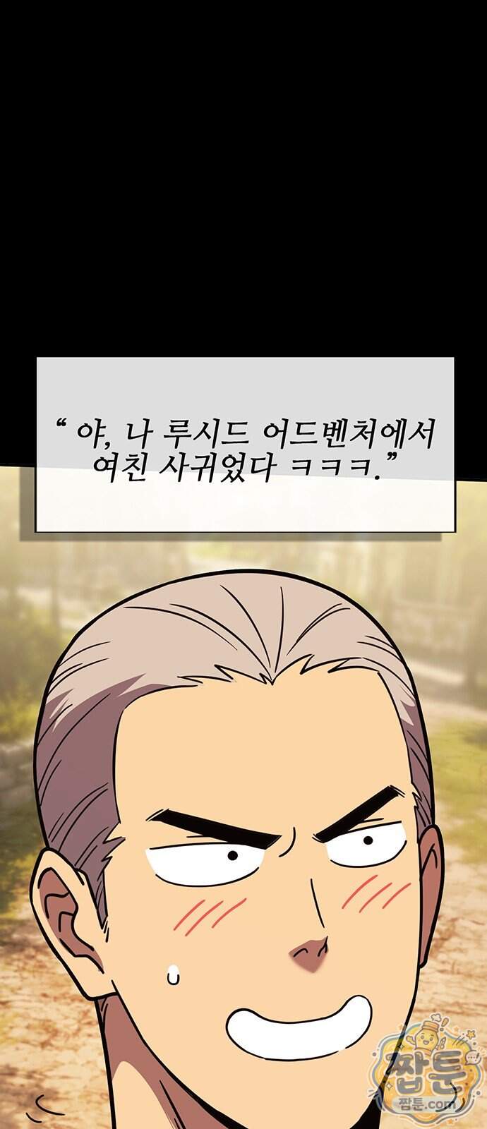 열렙전사 3부 152화 106
