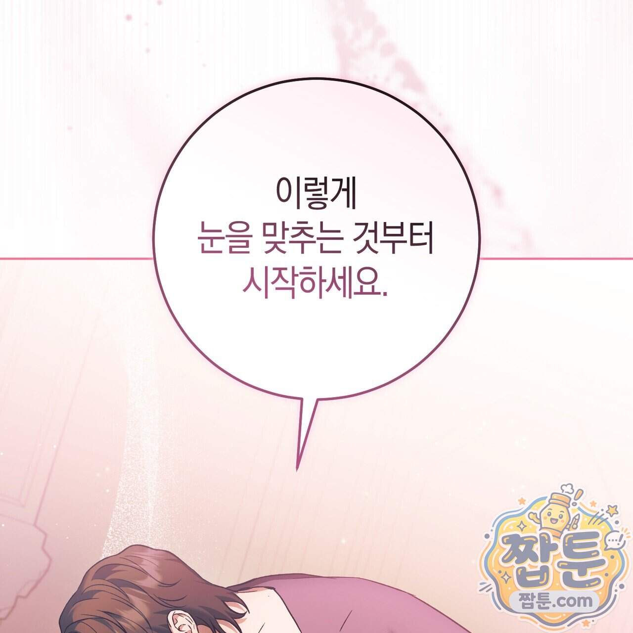월계수 가지 사이로 3화 5