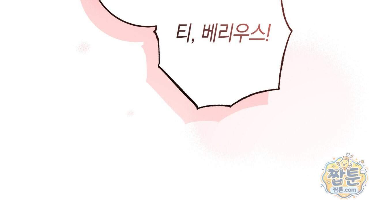 월계수 가지 사이로 3화 13
