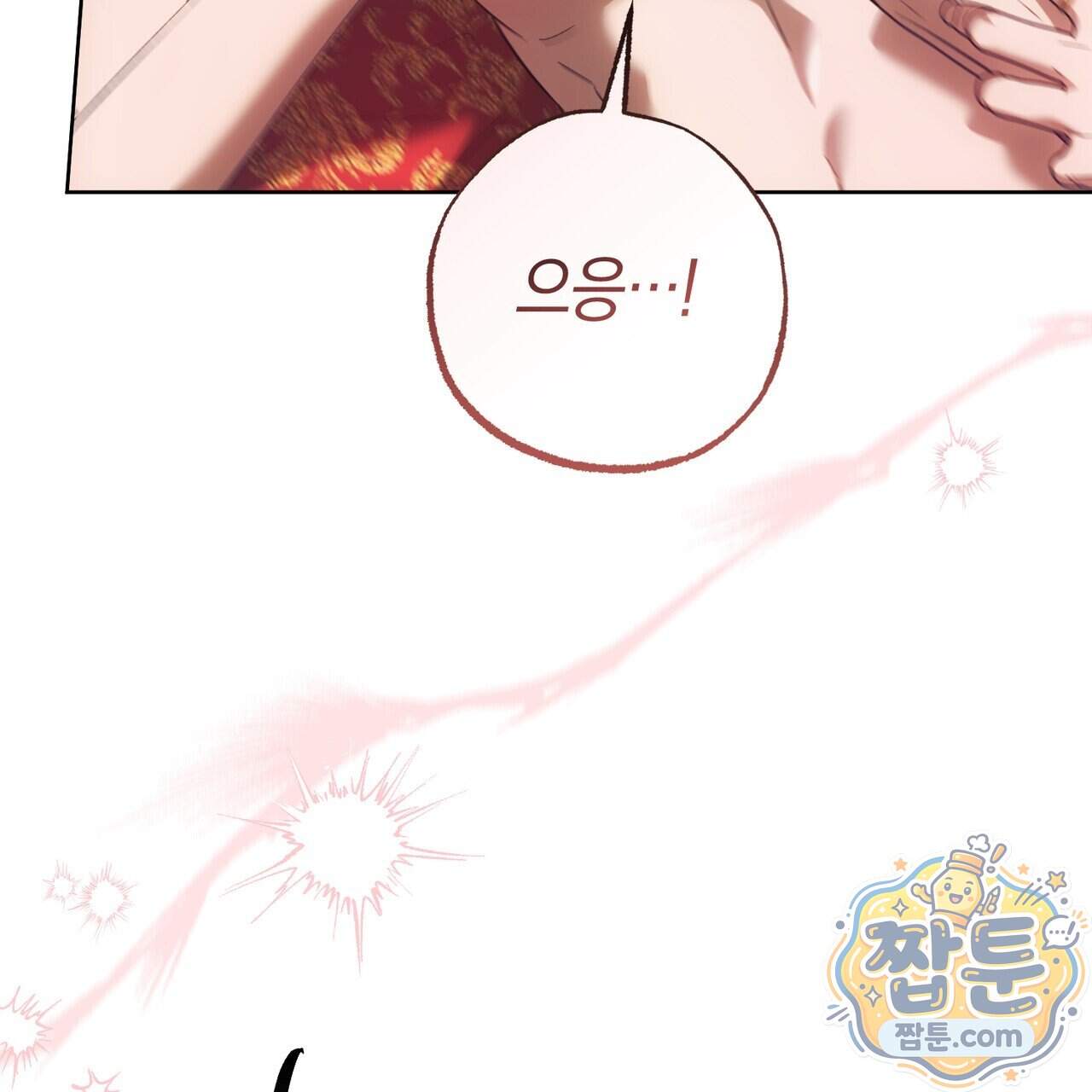 월계수 가지 사이로 3화 16