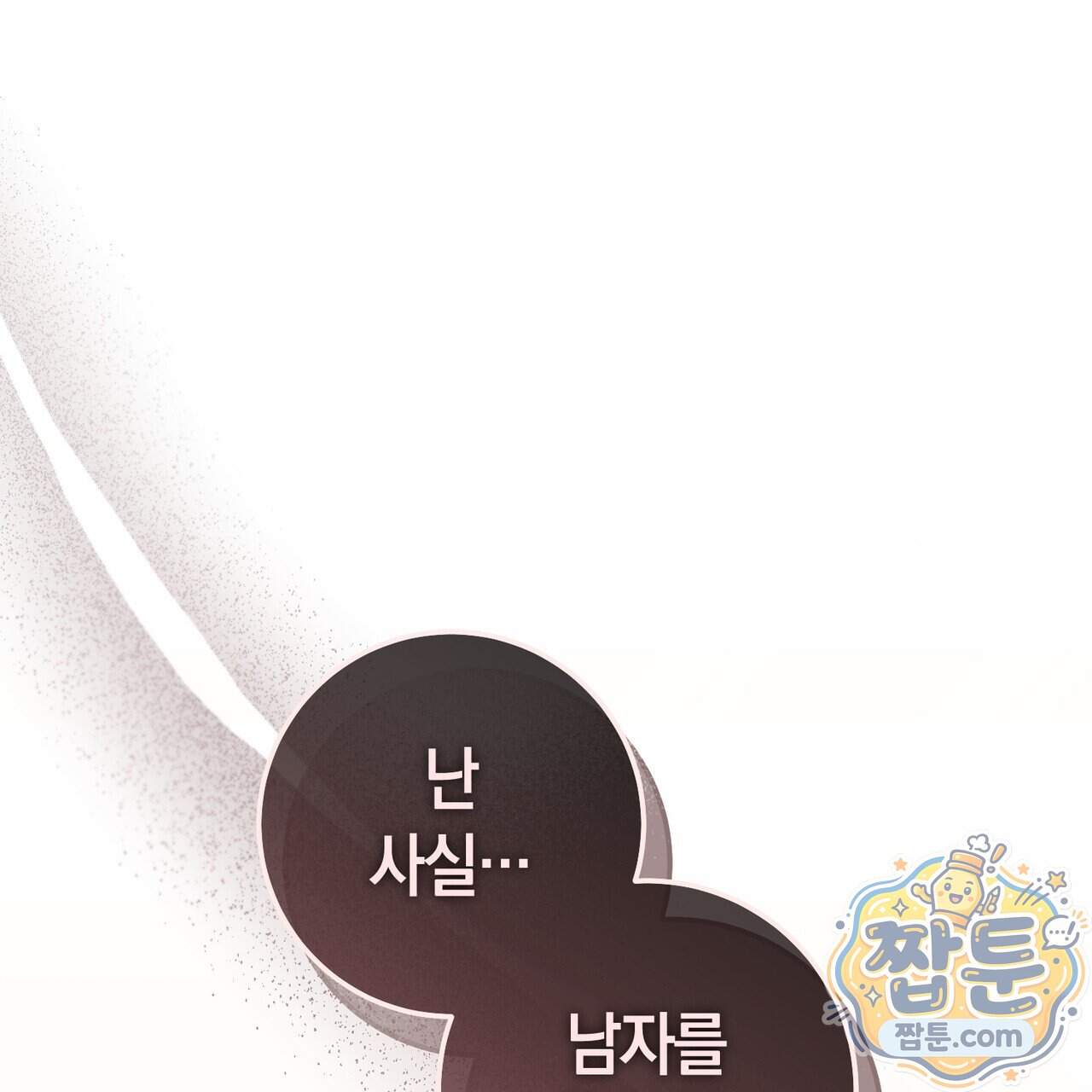 월계수 가지 사이로 3화 34