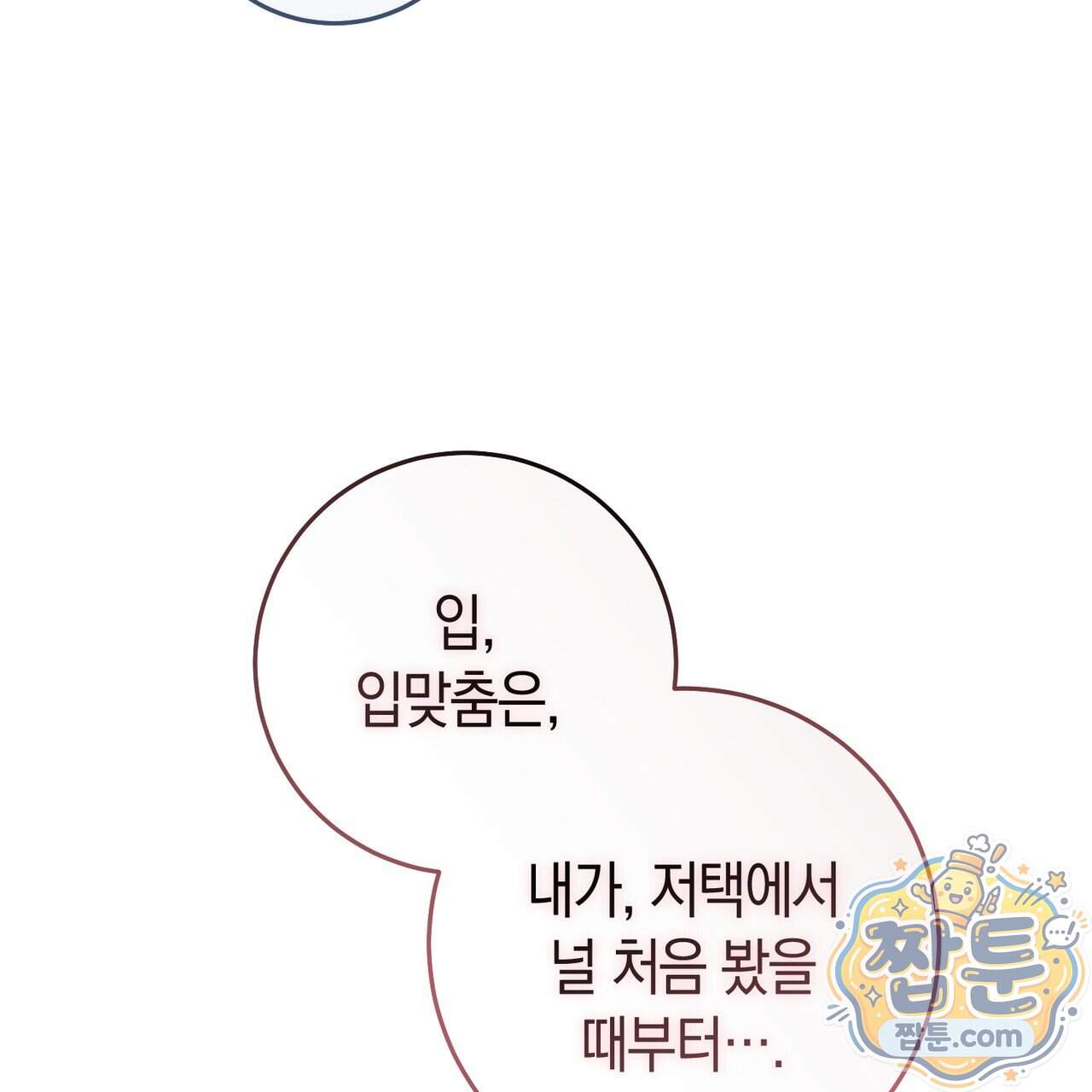 월계수 가지 사이로 3화 39