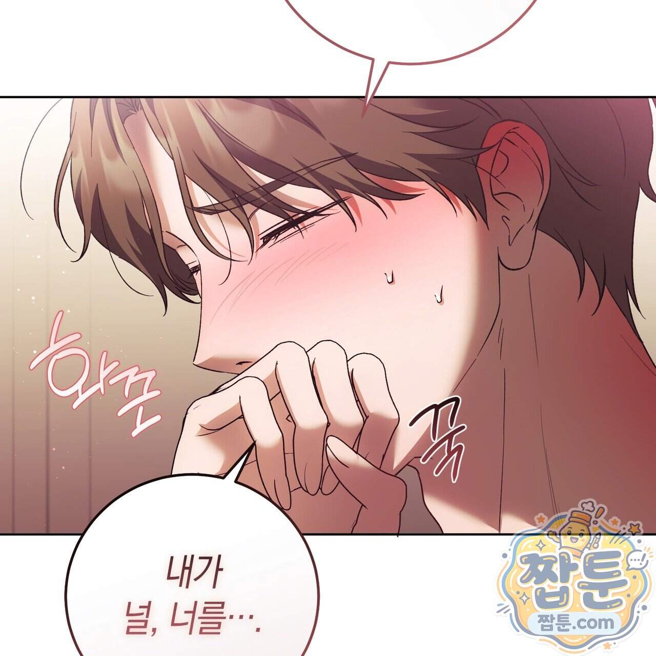 월계수 가지 사이로 3화 40