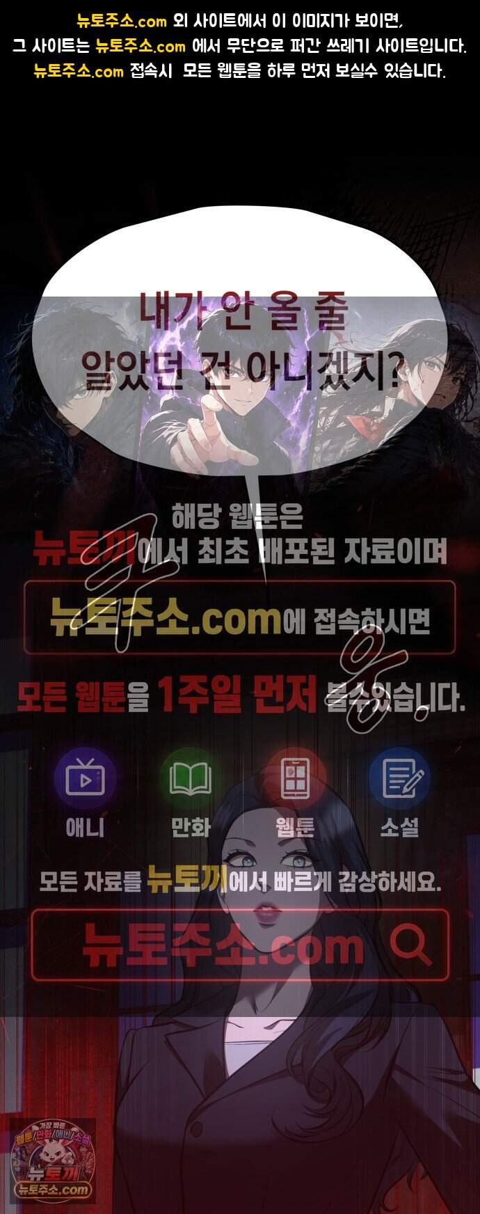 박제 33화 눈이 마주친 식탁 1