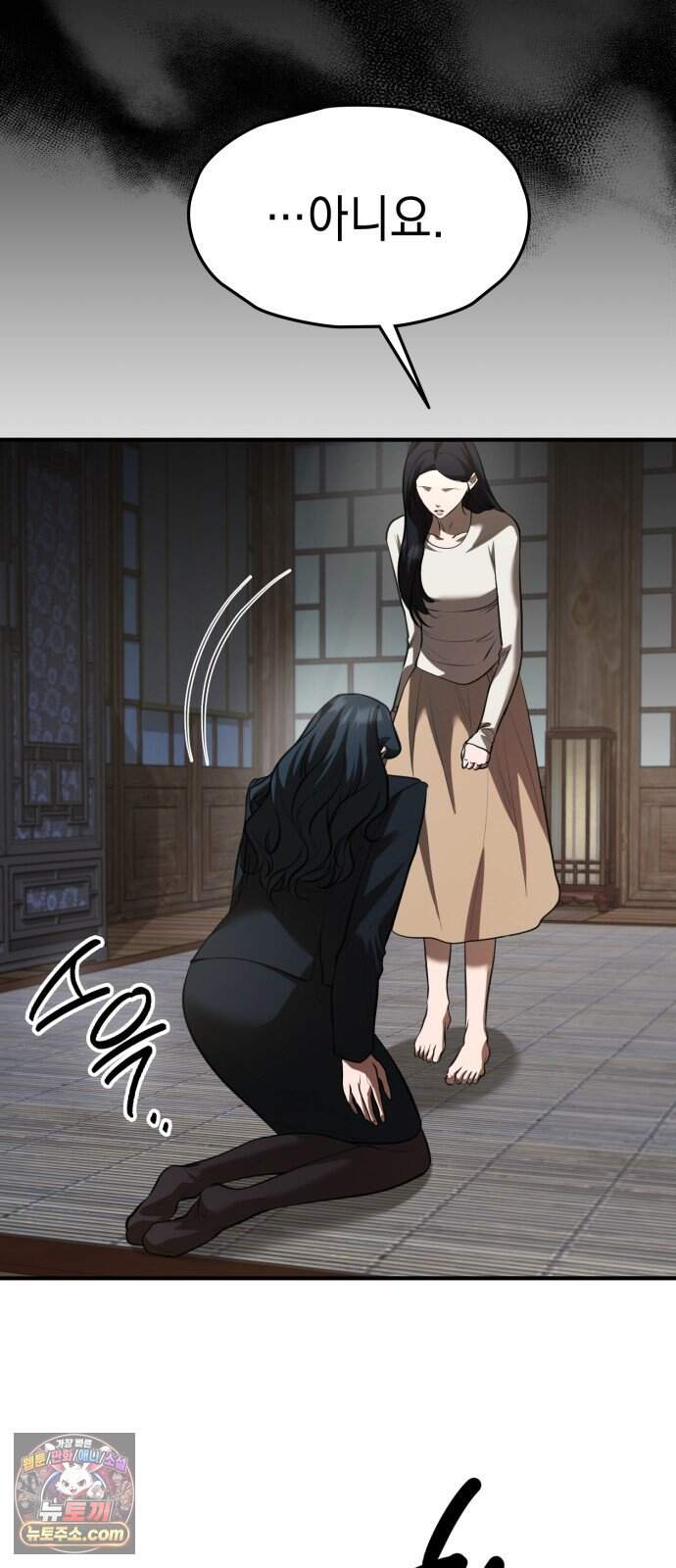 박제 33화 눈이 마주친 식탁 3