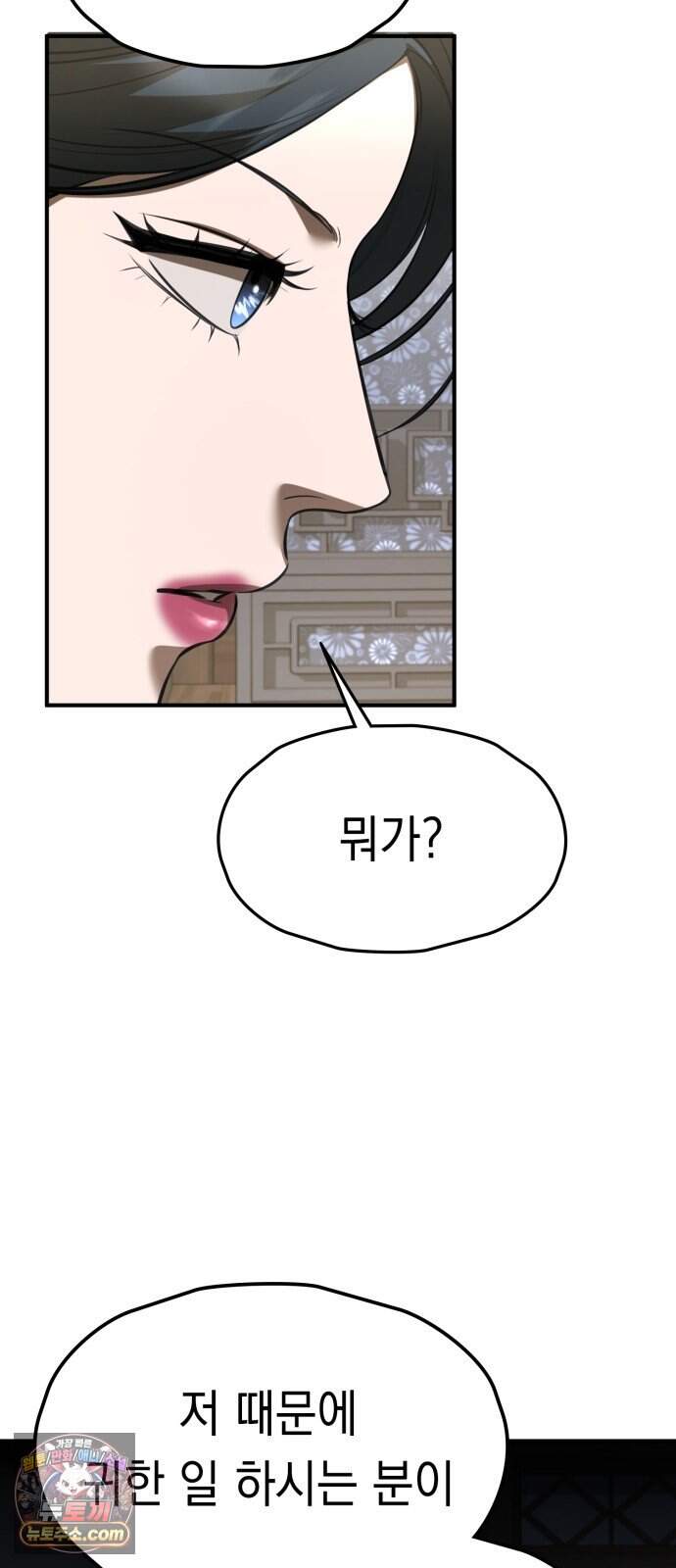 박제 33화 눈이 마주친 식탁 6