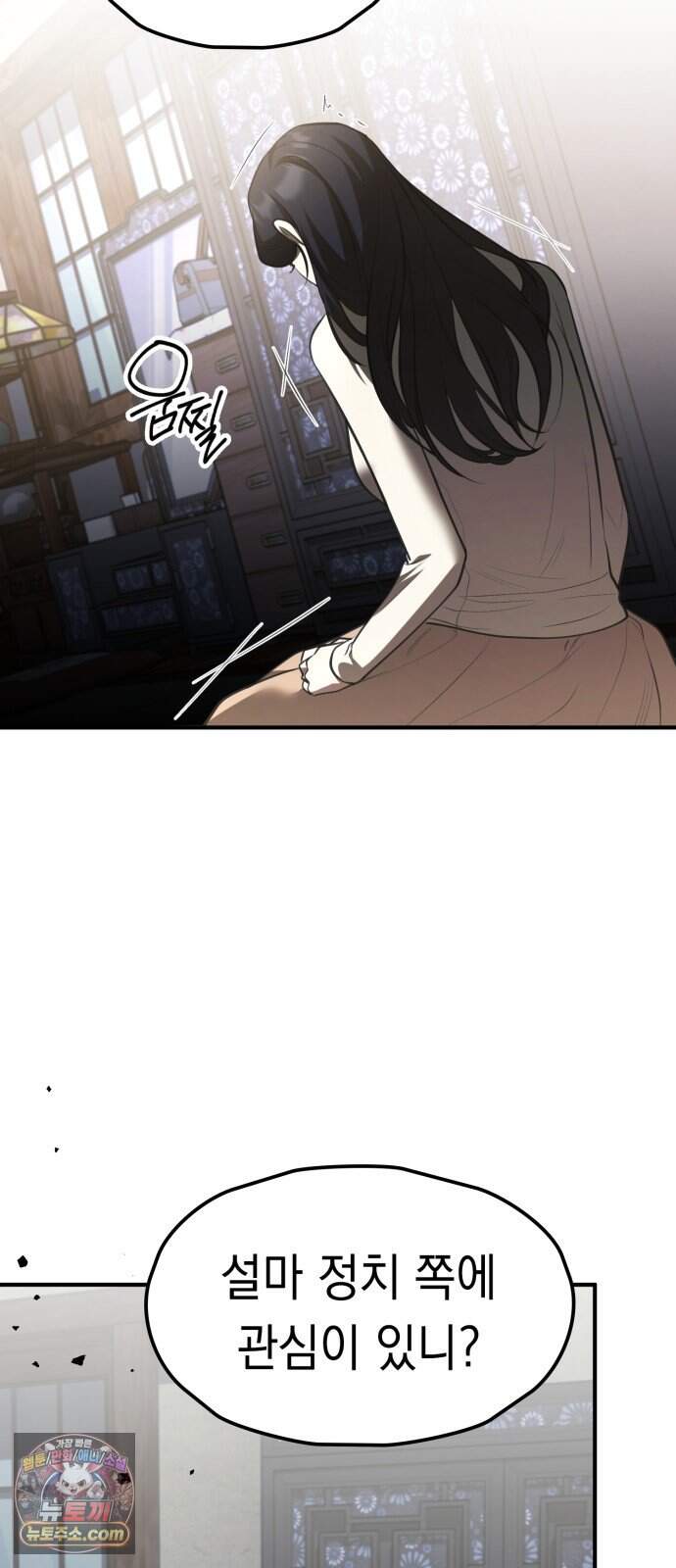 박제 33화 눈이 마주친 식탁 9
