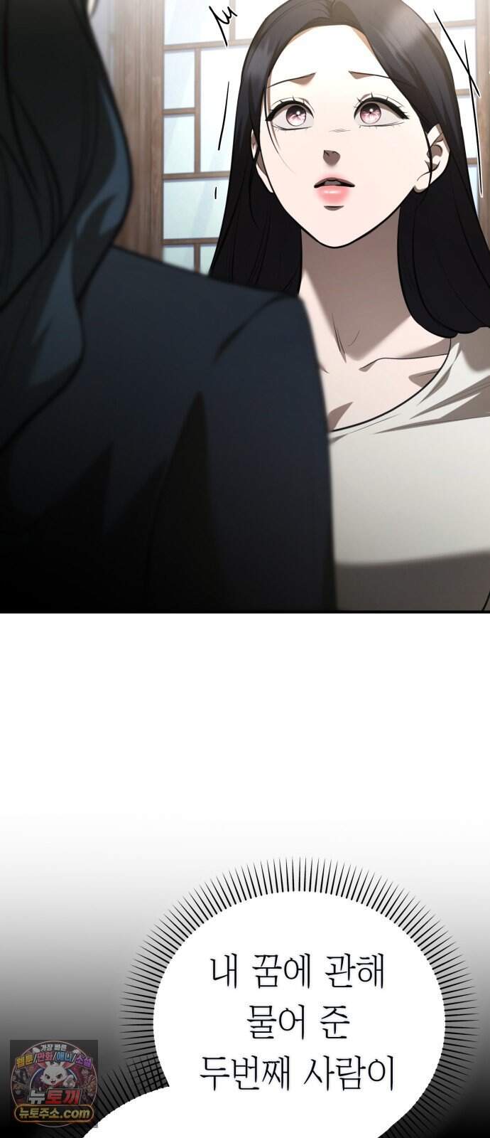 박제 33화 눈이 마주친 식탁 12