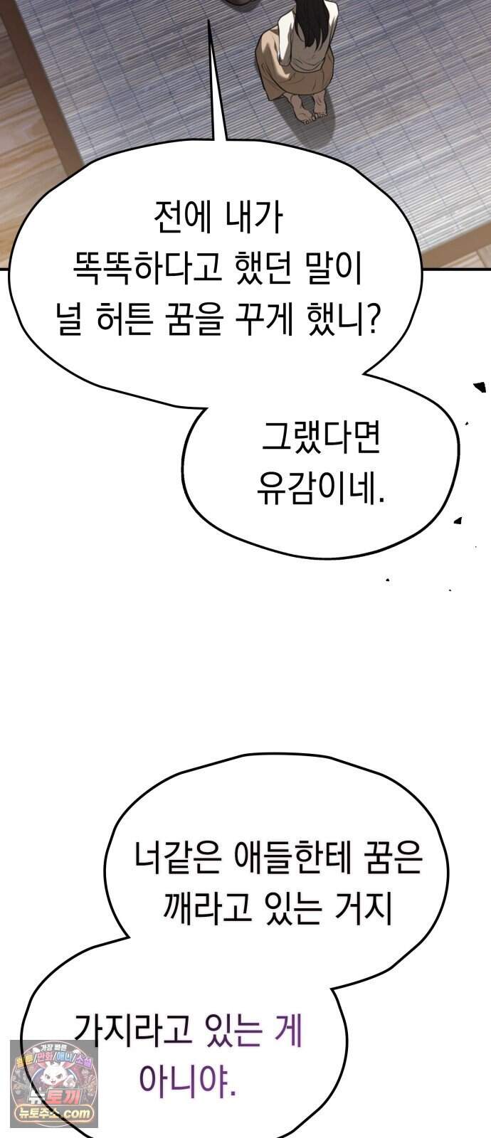 박제 33화 눈이 마주친 식탁 15