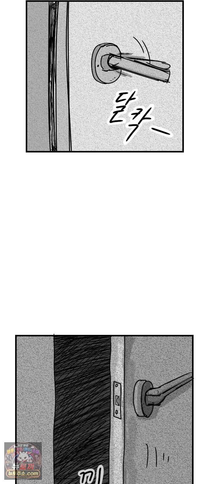 만두 생활기록부 85. 납량특집 8