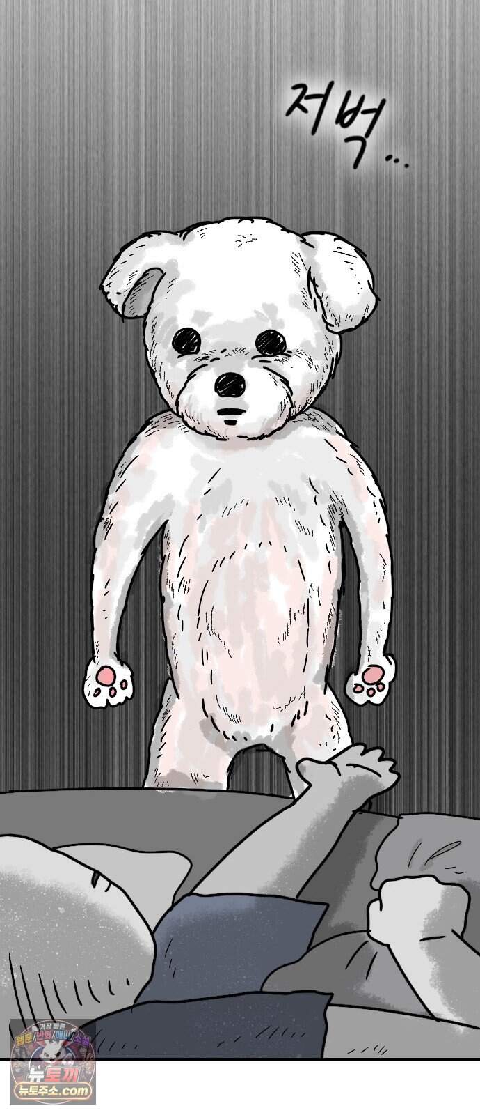 만두 생활기록부 85. 납량특집 12