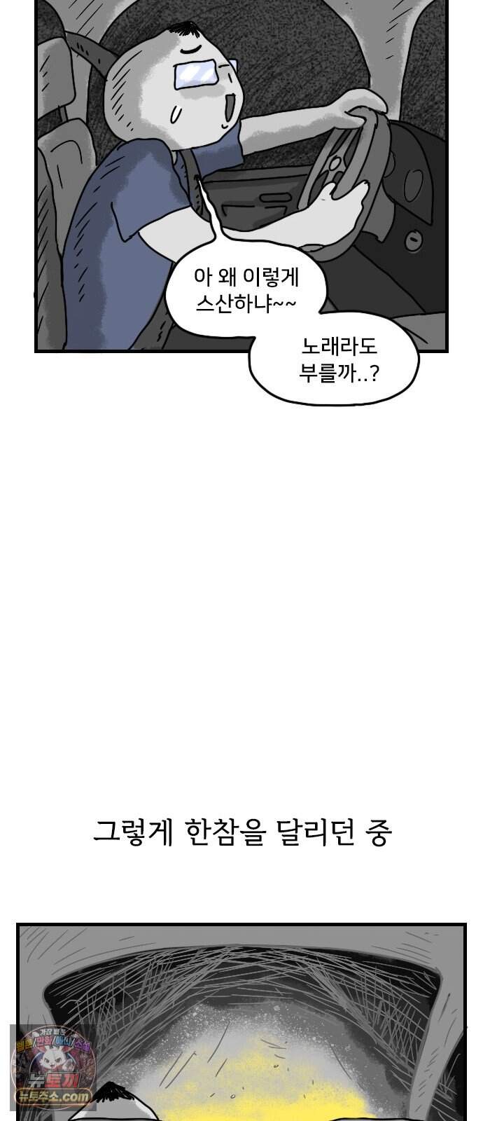 만두 생활기록부 85. 납량특집 18