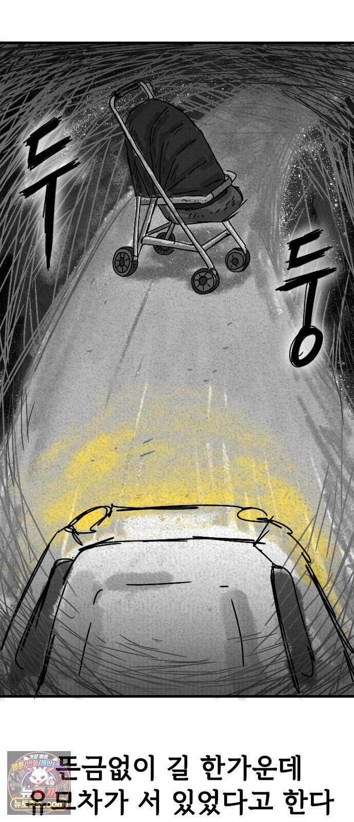 만두 생활기록부 85. 납량특집 20
