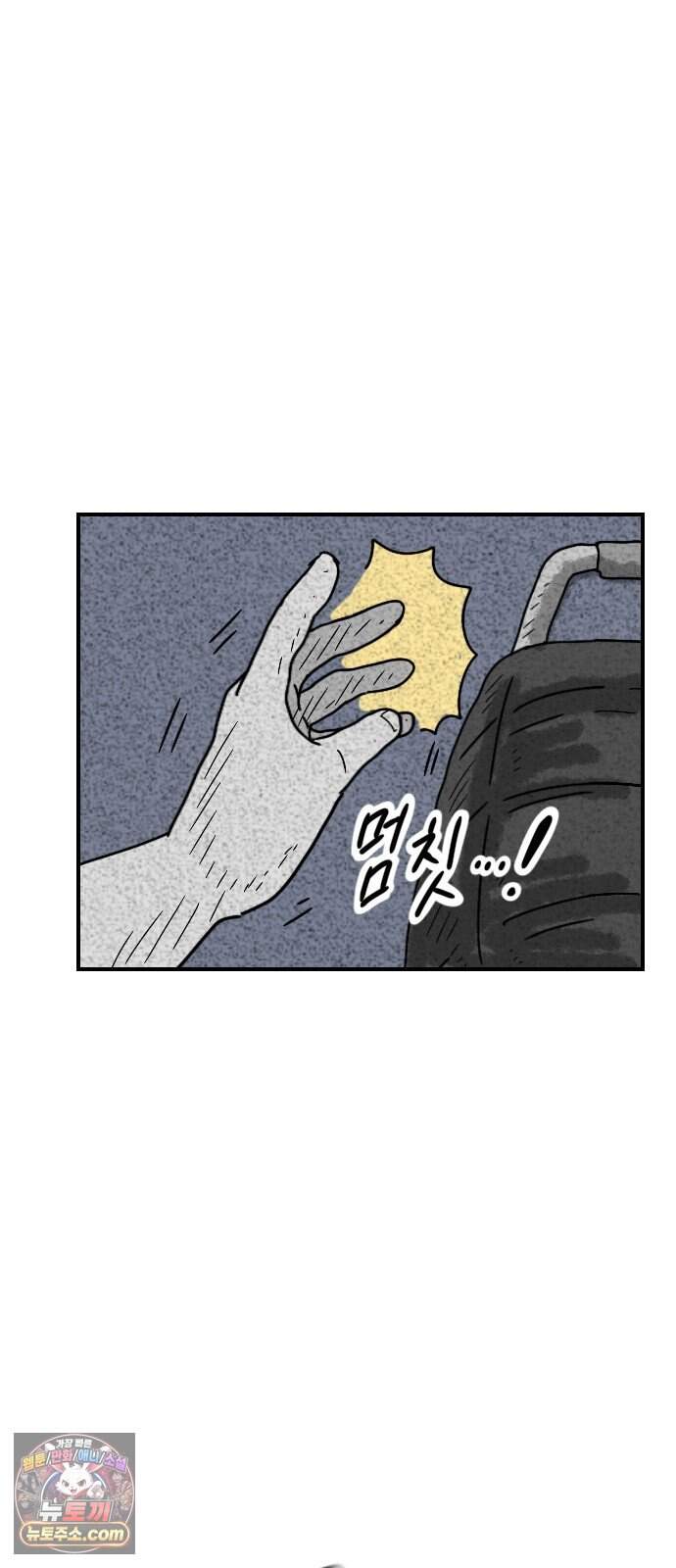 만두 생활기록부 85. 납량특집 25
