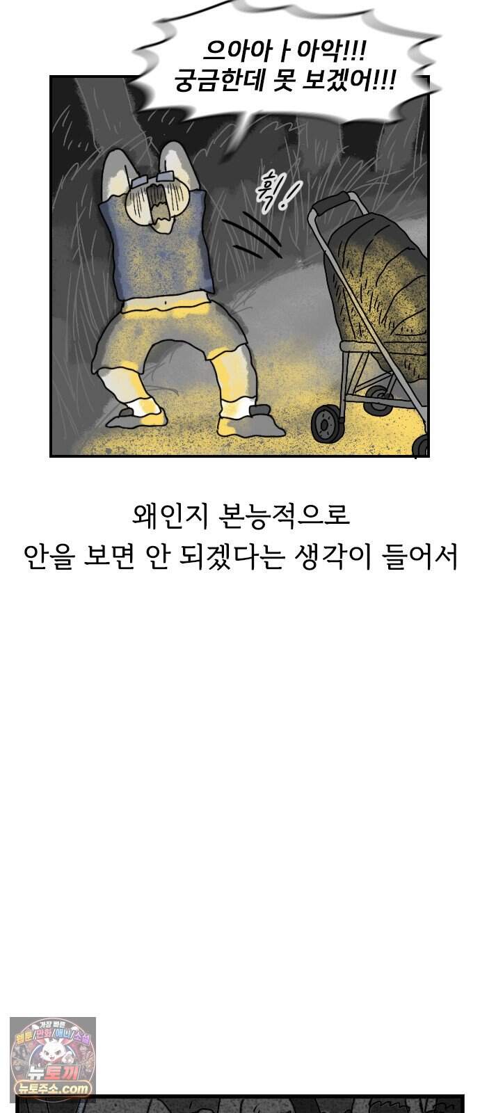 만두 생활기록부 85. 납량특집 26