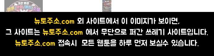 만두 생활기록부 85. 납량특집 33