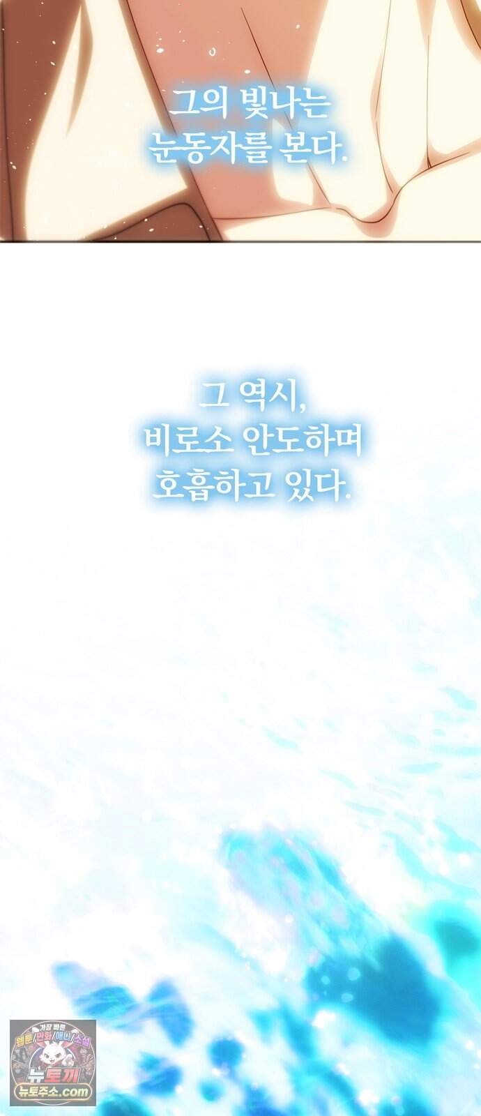 남편은 한 명으로 족하다 106화 되찾은 품 2