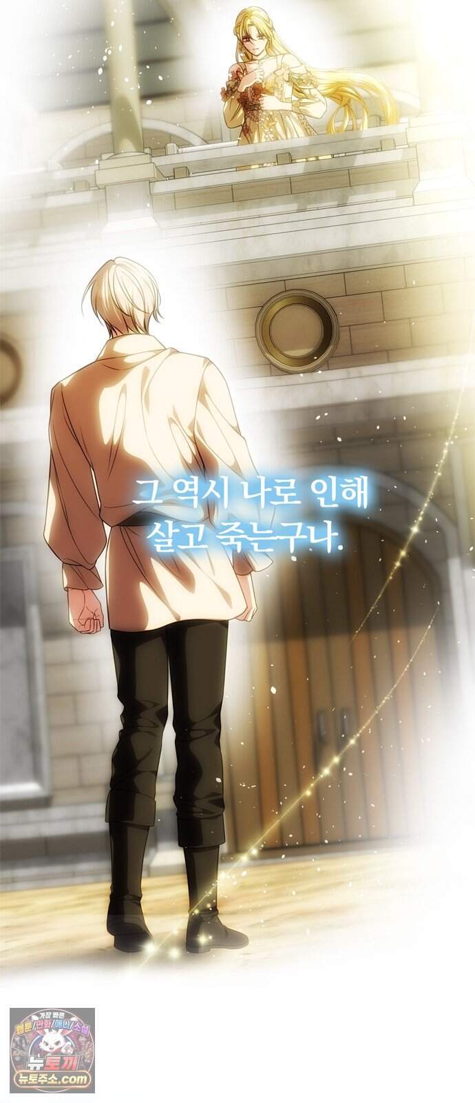 남편은 한 명으로 족하다 106화 되찾은 품 4