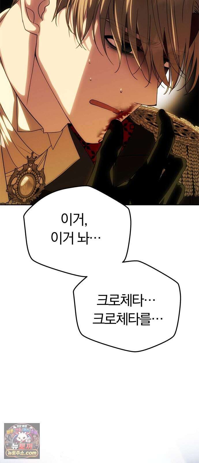 남편은 한 명으로 족하다 106화 되찾은 품 17