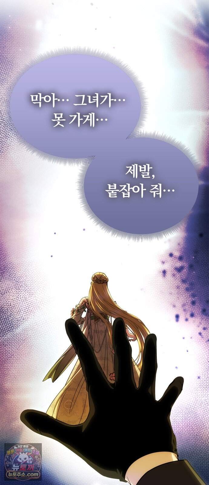 남편은 한 명으로 족하다 106화 되찾은 품 18