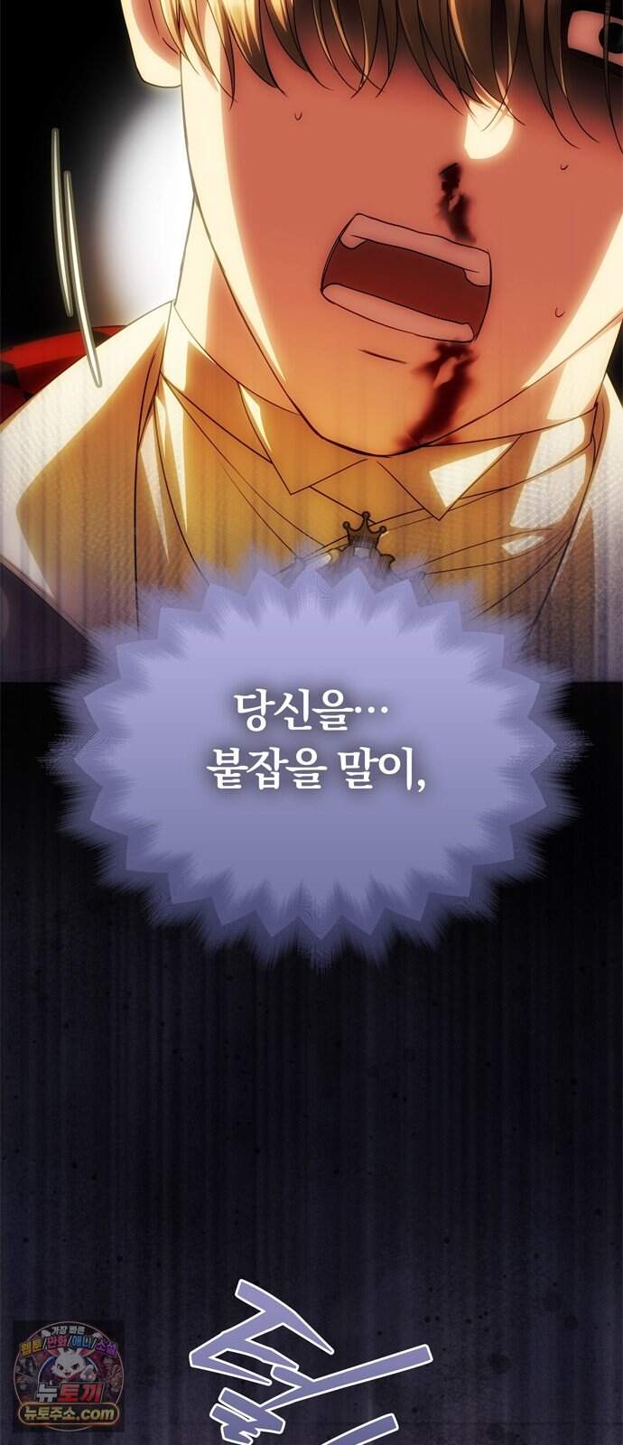 남편은 한 명으로 족하다 106화 되찾은 품 20
