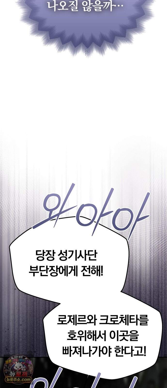 남편은 한 명으로 족하다 106화 되찾은 품 22