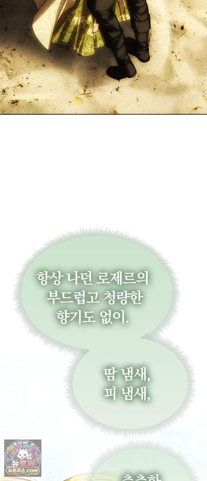 남편은 한 명으로 족하다 106화 되찾은 품 35