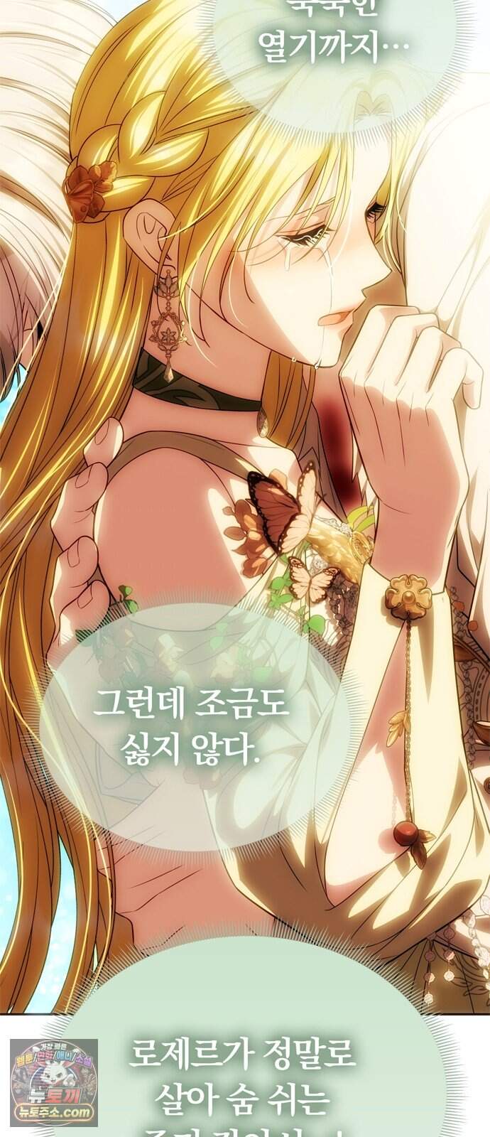 남편은 한 명으로 족하다 106화 되찾은 품 36