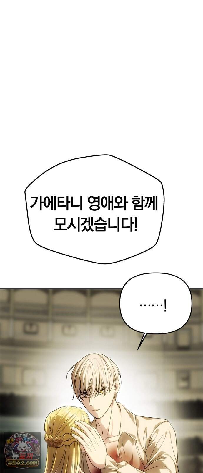남편은 한 명으로 족하다 106화 되찾은 품 47