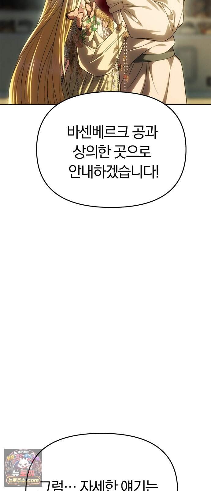 남편은 한 명으로 족하다 106화 되찾은 품 48