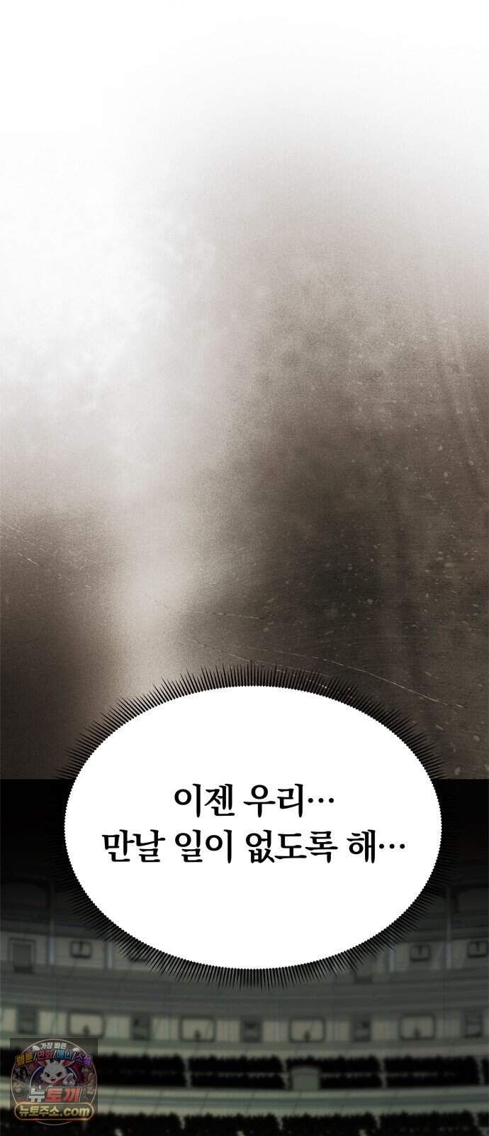 남편은 한 명으로 족하다 106화 되찾은 품 53