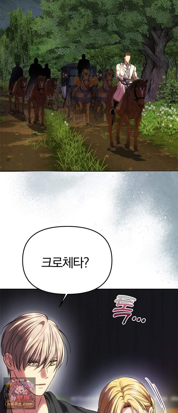 남편은 한 명으로 족하다 106화 되찾은 품 57