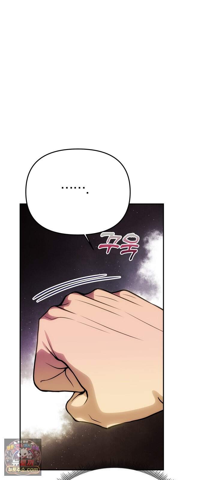 남편은 한 명으로 족하다 106화 되찾은 품 60