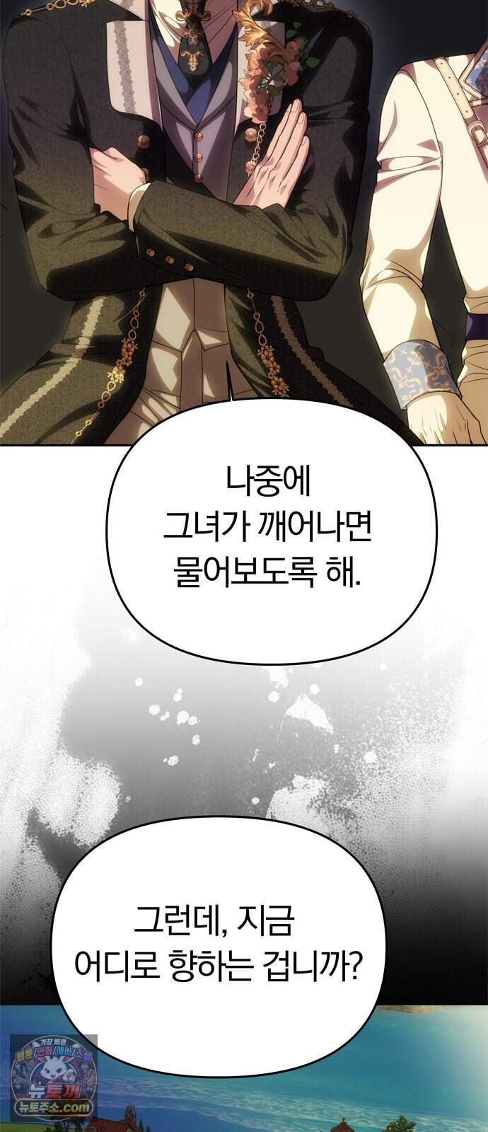 남편은 한 명으로 족하다 106화 되찾은 품 62