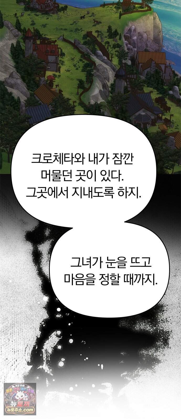 남편은 한 명으로 족하다 106화 되찾은 품 63