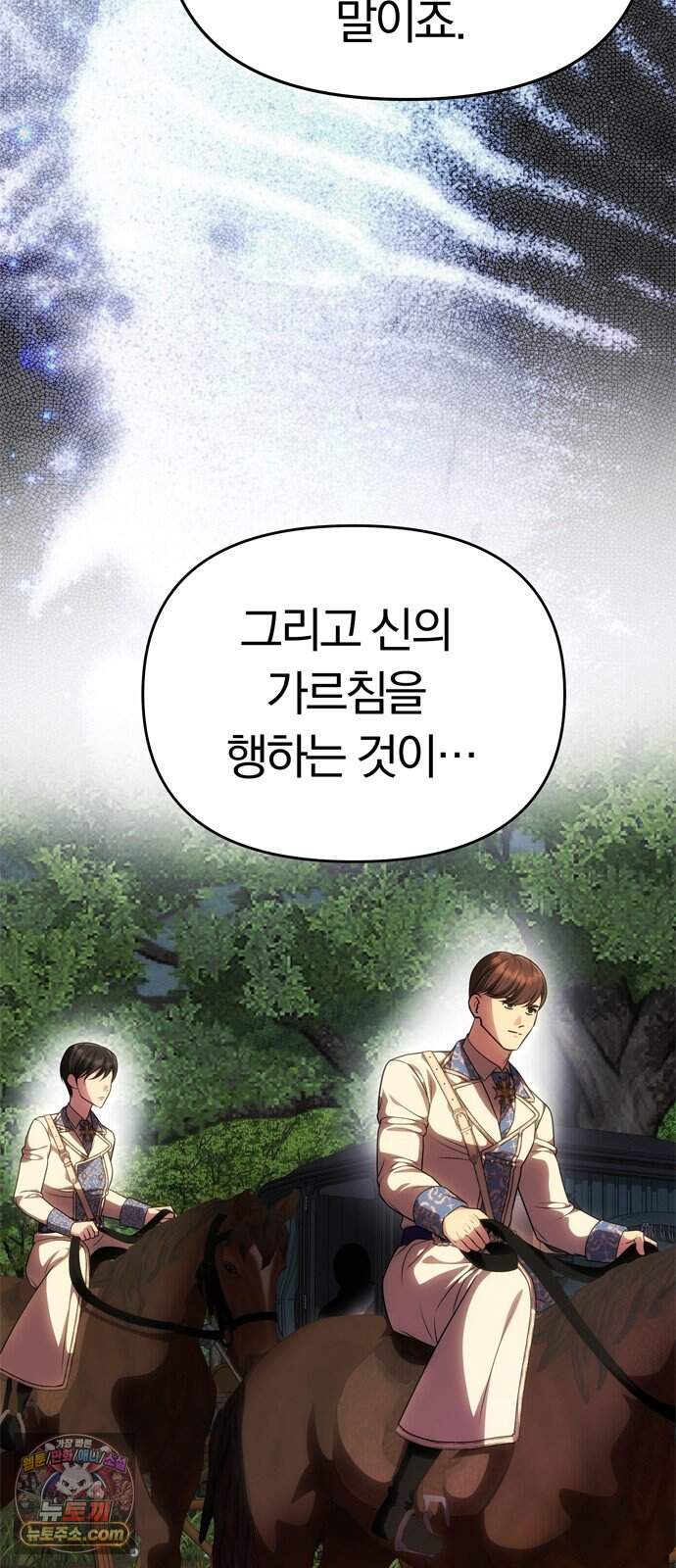 남편은 한 명으로 족하다 106화 되찾은 품 69
