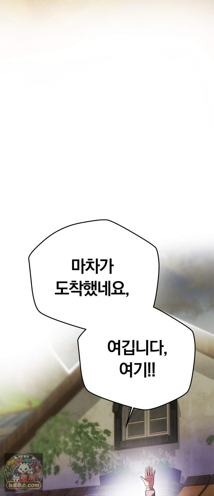 남편은 한 명으로 족하다 106화 되찾은 품 76