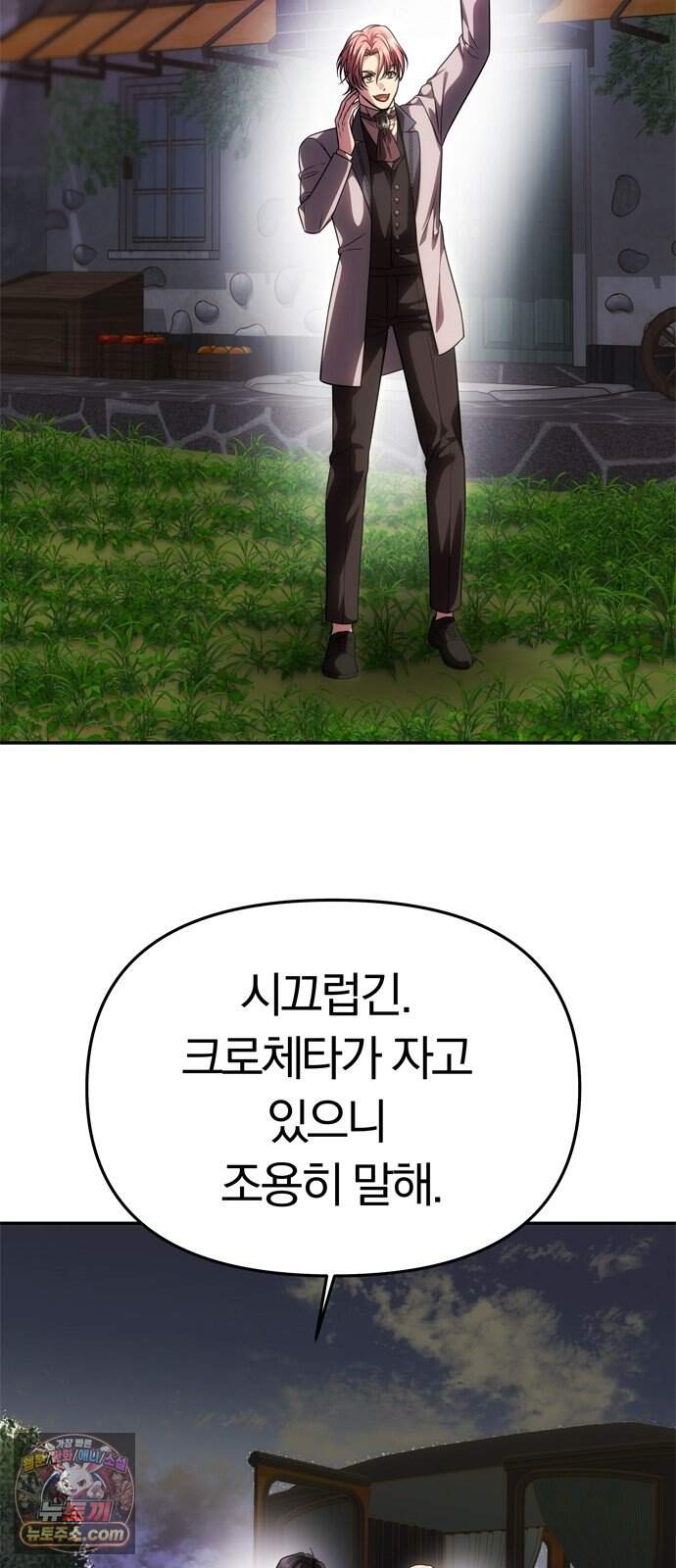 남편은 한 명으로 족하다 106화 되찾은 품 77