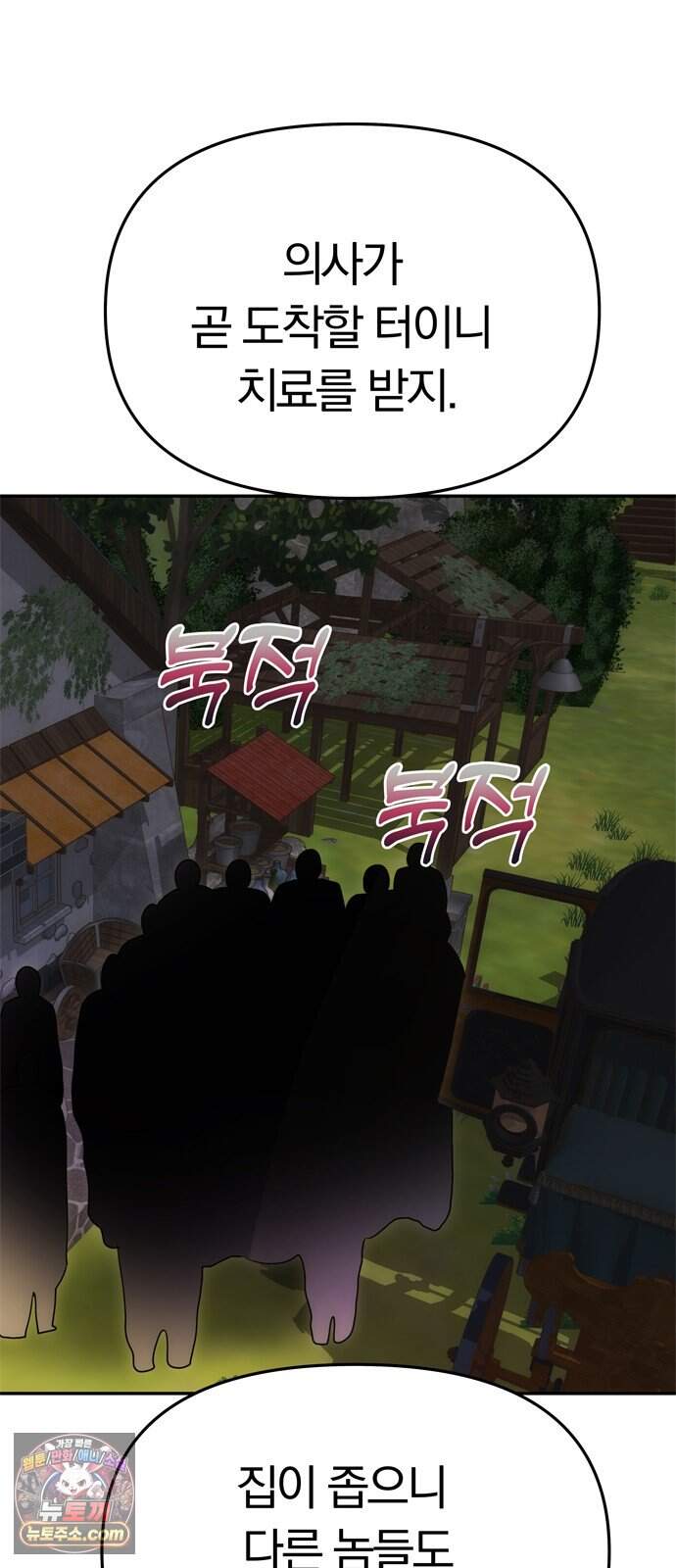 남편은 한 명으로 족하다 106화 되찾은 품 79