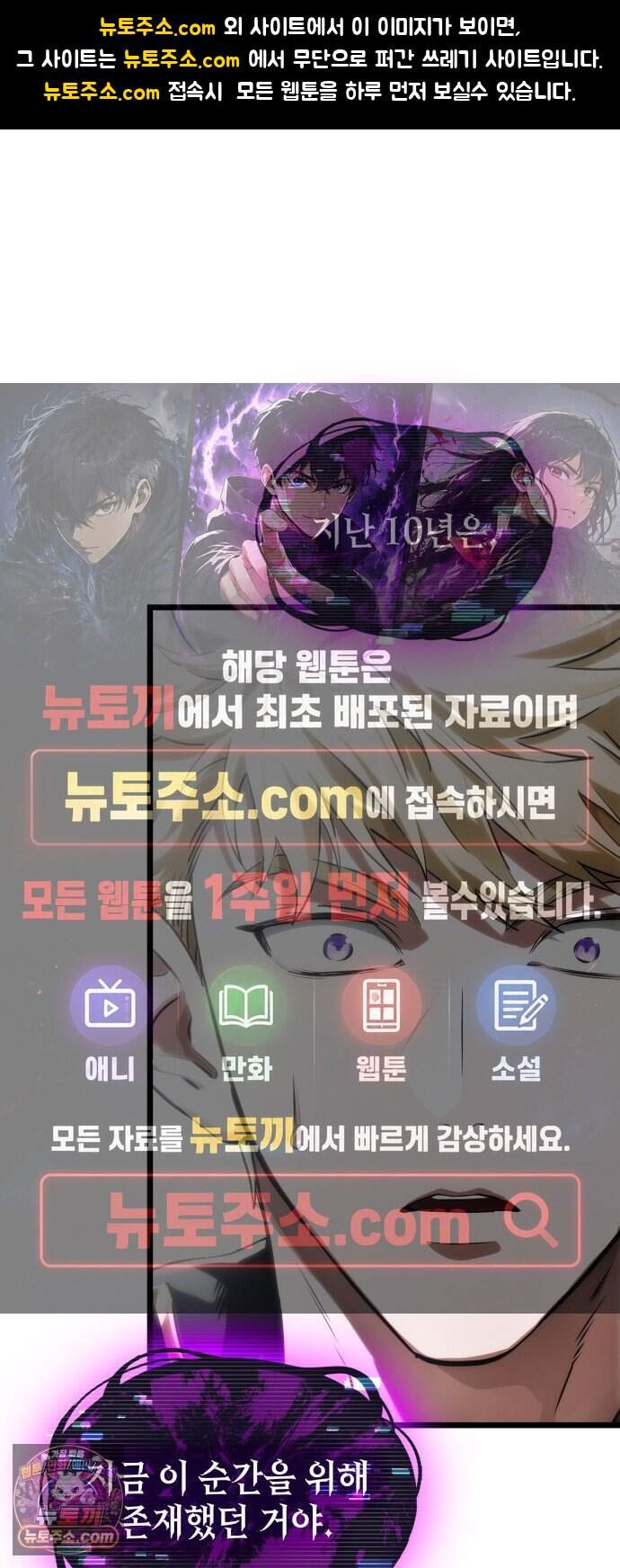 아라드의 빛: 먼저 걷는 자 110화 1