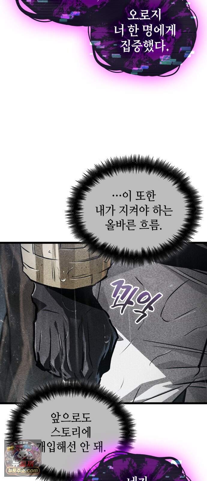 아라드의 빛: 먼저 걷는 자 110화 3